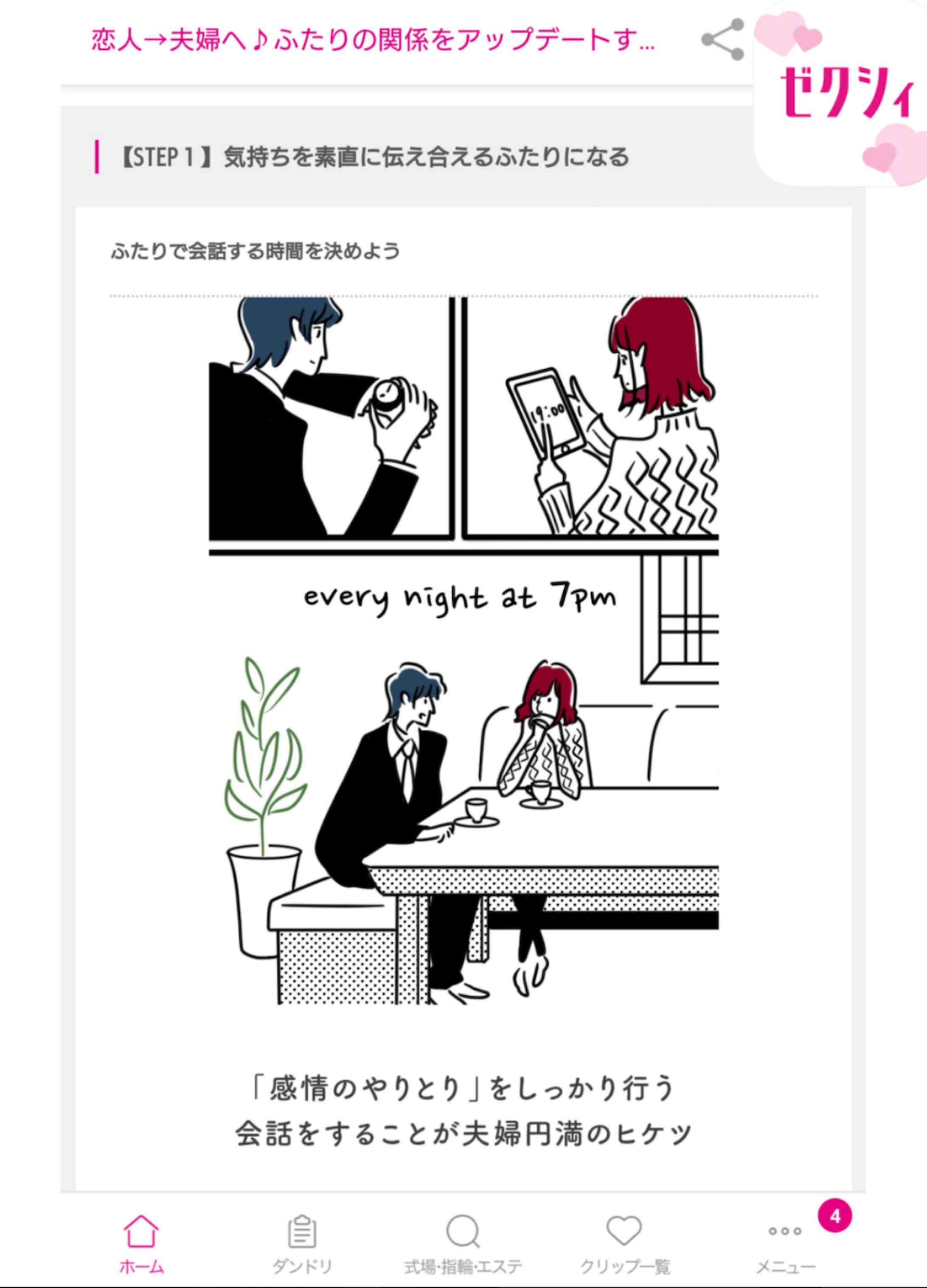 無料デザイン“めおとロゴ”でらくらくトレンドDIY～ギフト編～ゼクシィ