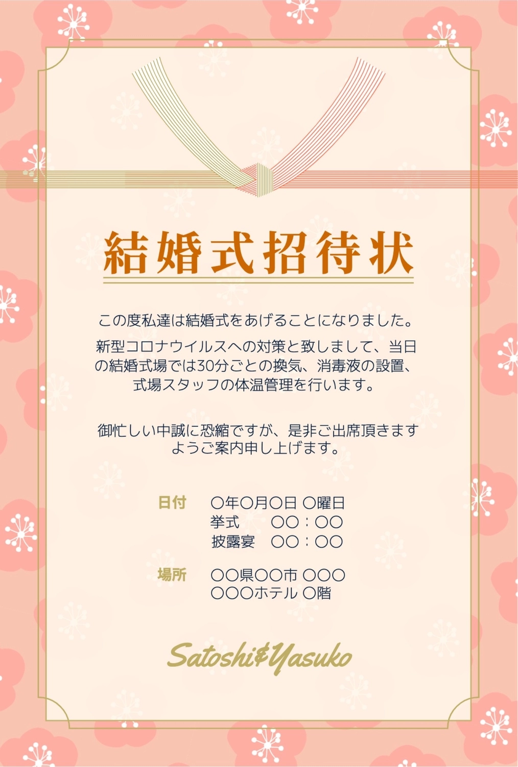 結婚式招待状の返信の書き方とは？メッセージや欠席時の文例も紹介！とはとは.net