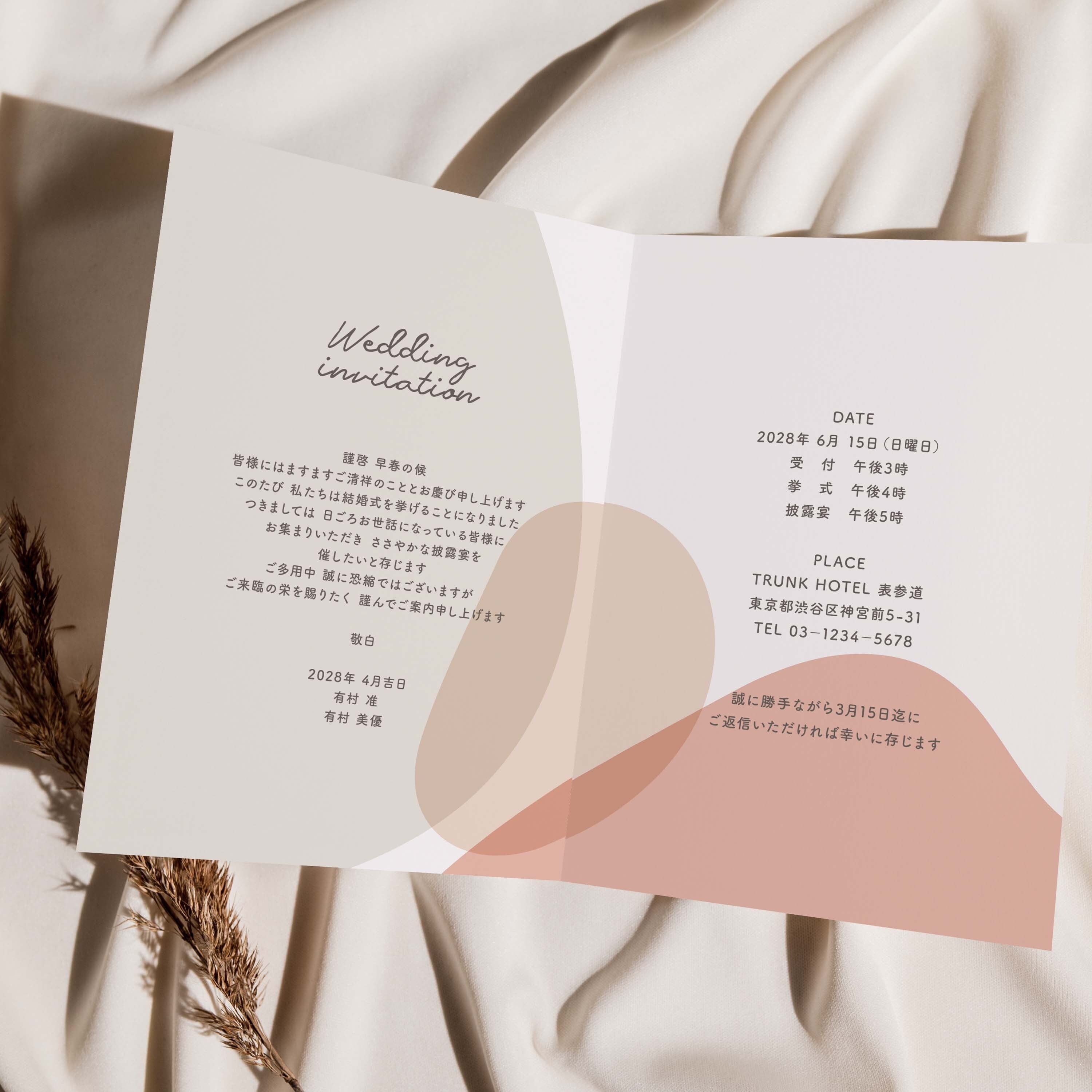３Dで立体感のある結婚式招待状東京紙器株式会社東京紙器株式会社