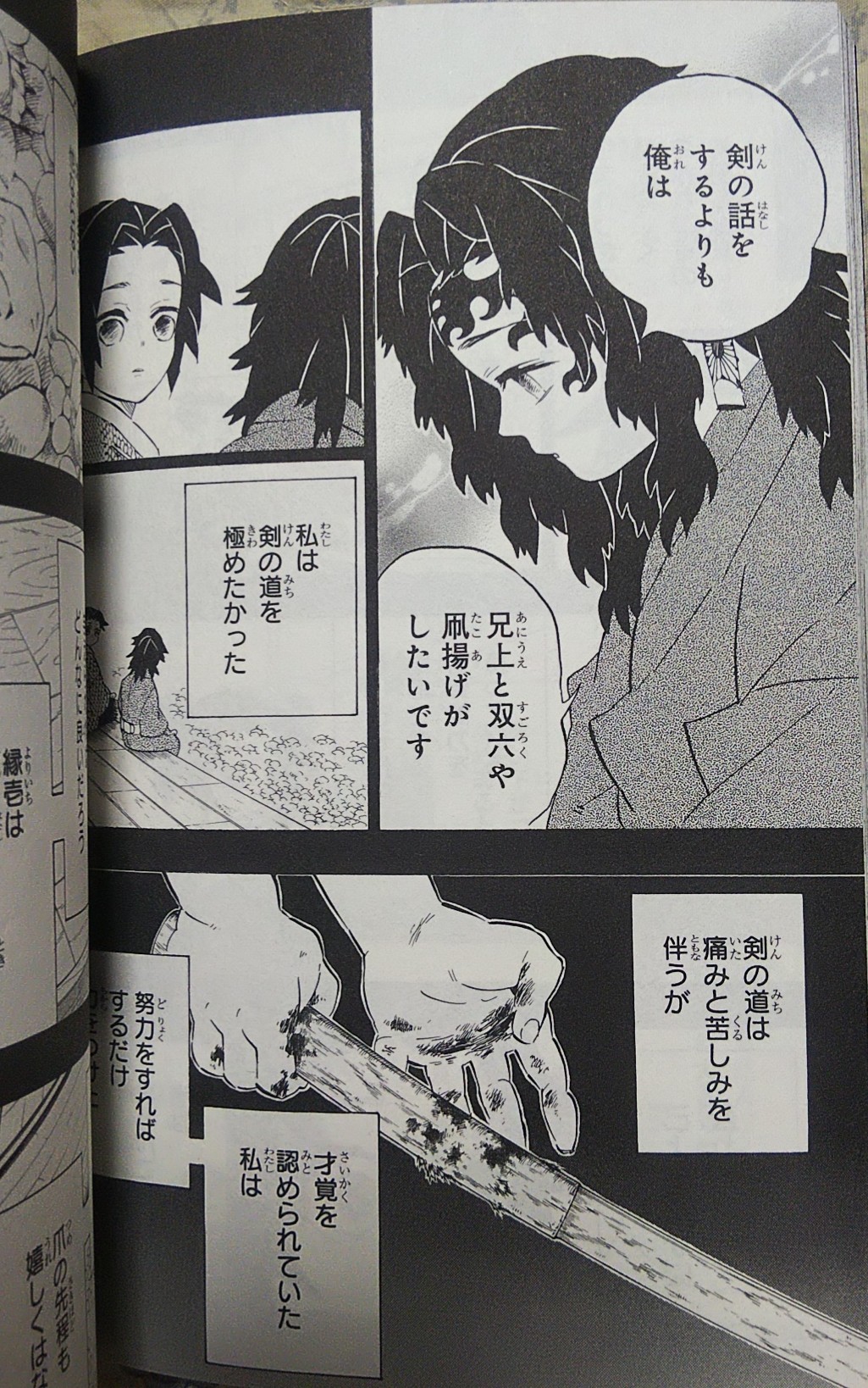 アニメーションミーム: 縁厳と純粋な絆