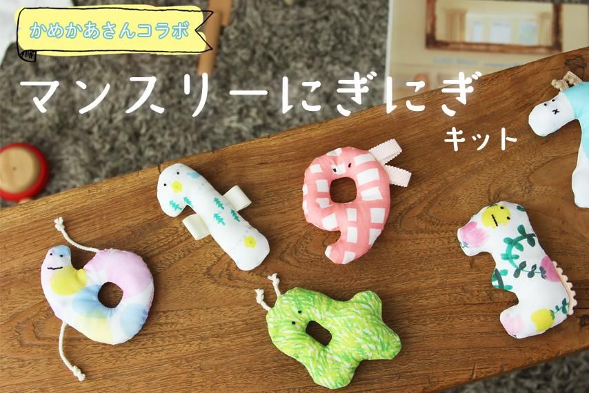 乳児さんが楽しめそうな手作りおもちゃアイデア集〜0、1、2歳頃の興味関心・発達に合わせた手作りおもちゃの作り方まとめ〜保育と遊びのプラットフォーム ほいくる