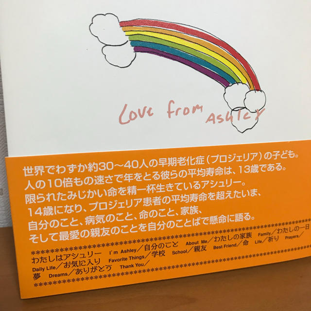 アシュリー＊アシュリー ヘギの通販 by まきつん24ラクマ