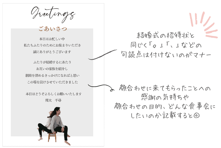 両家顔合わせのしおりとは？文例や注意点を紹介しますブラプラヒトとは違う結婚式・フォトウェディングを