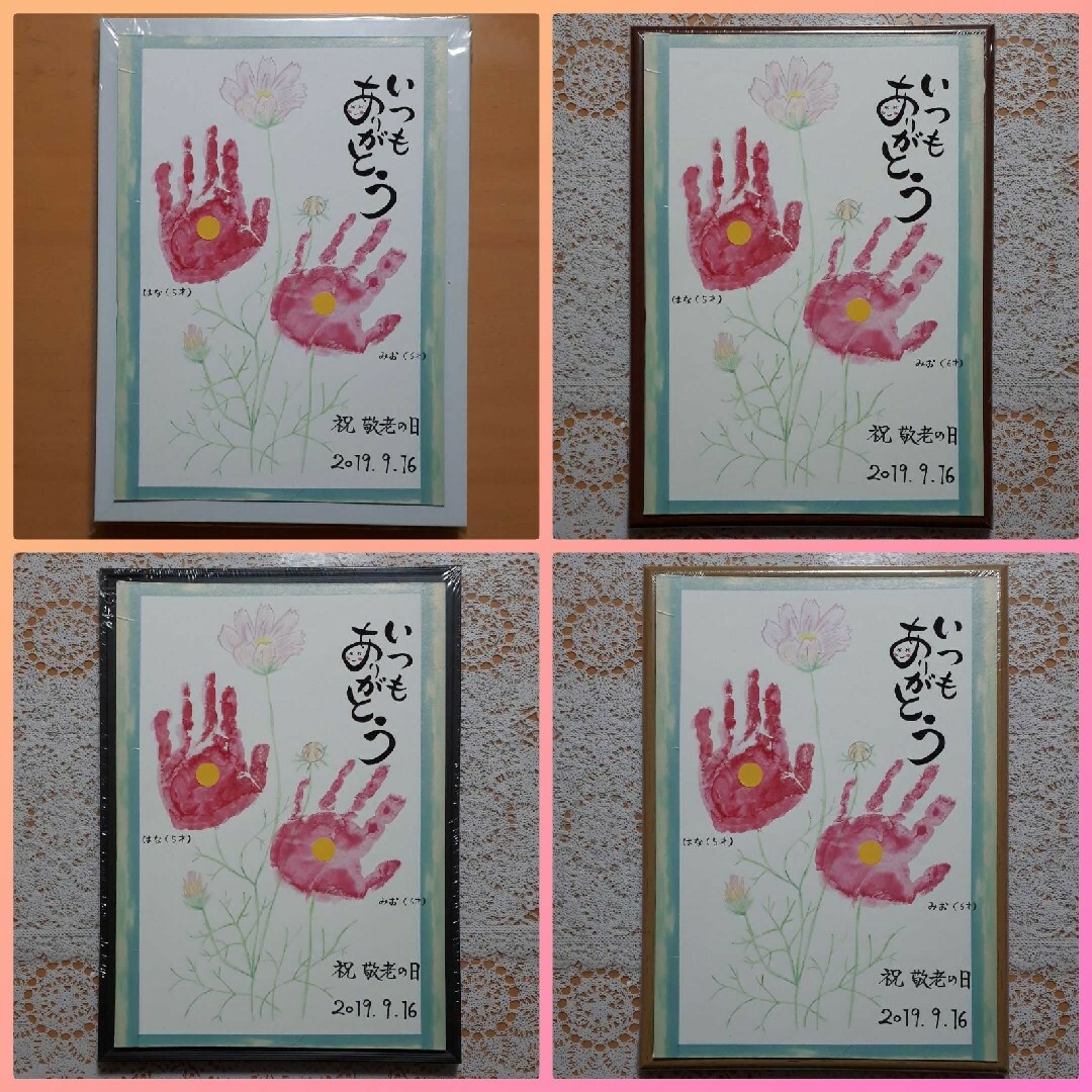 敬老の日 ばみや