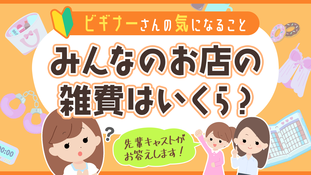 山口市で人気・おすすめのデリヘルをご紹介！