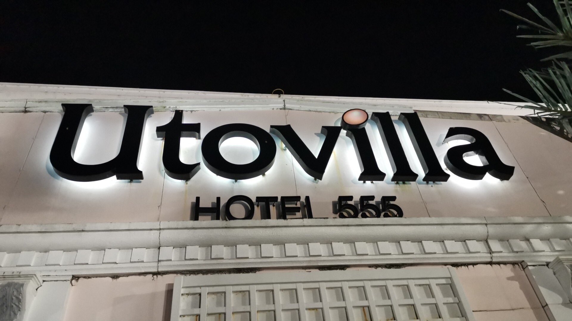 Utovilla HOTEL555 沼津店（沼津市）：（最新料金：2025年）