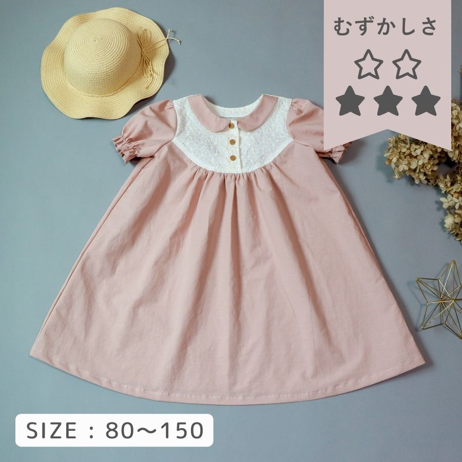 無料型紙 子供服ベビーワンピースドレスの作り方ヘルカハンドメイド