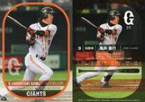 亀井善行選手「ARIGATO！KAMEIメモリアル」グッズを発売 - スポーツナビ