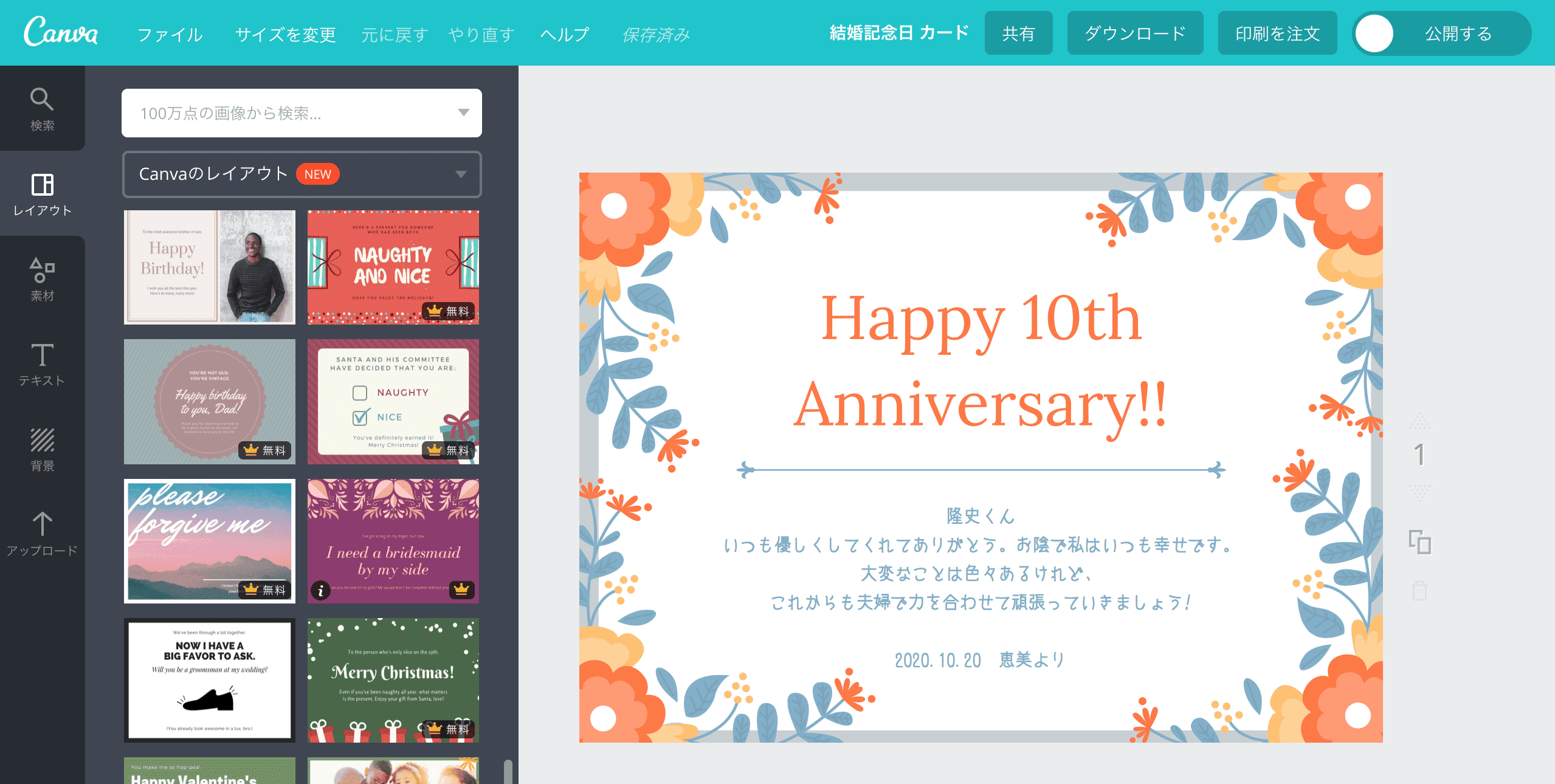 23 件の「結婚祝い メッセージ カード」のアイデアを今すぐ保存結婚祝い メッセージ、カード、メッセージカード など