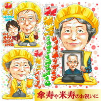 楽天市場 米寿 プレゼント 祖母 レディースファッション の通販