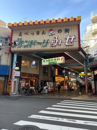 ミッド・ガーデン新発田店 | 新潟県新発田市 |