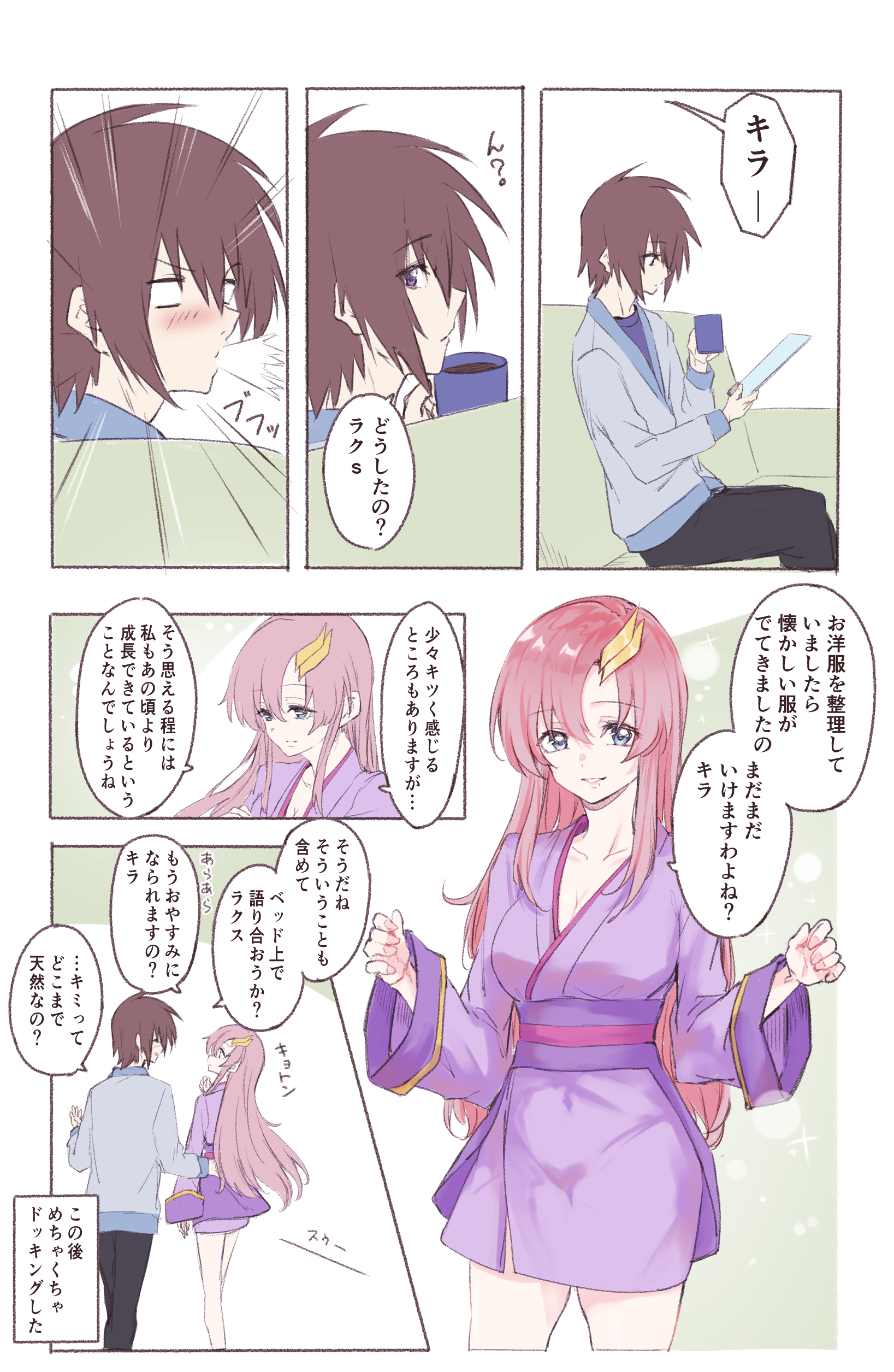 楽天市場 キラ ラクス 結婚式の通販