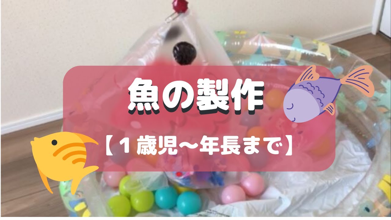 １歳児 ふたば組 ～秋の制作～ – 社会福祉法人 西花畑会 こひつじ保育園