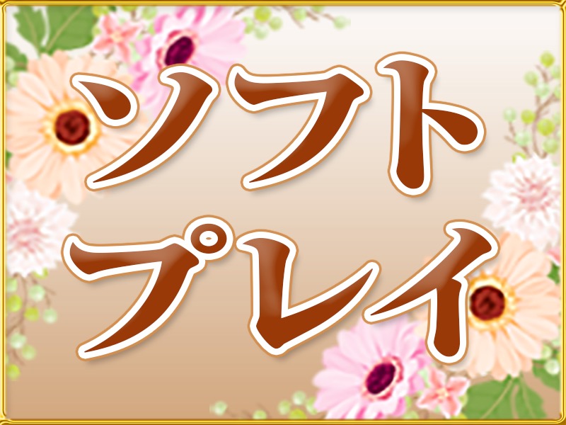 極上妻 ～極妻～（ゴクジョウツマゴクツマ）［町田 デリヘル］｜風俗求人【バニラ】で高収入バイト