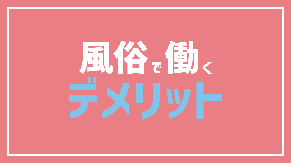 オナクラなう広島店公式サイト 広島県広島市デリヘル