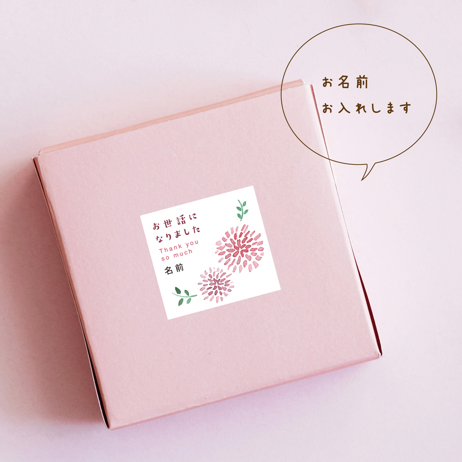 お世話になりました シール」の人気商品一覧安い商品を通販サイトから探す - 価格.com