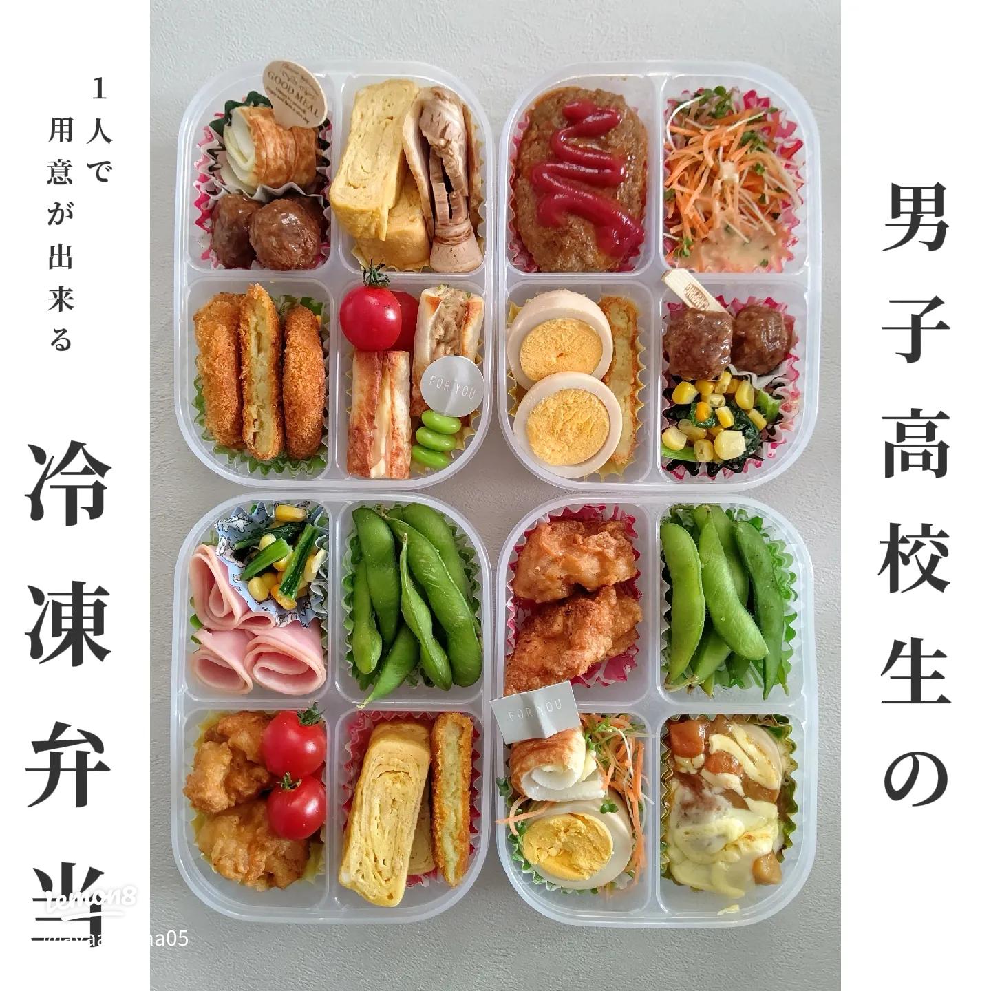 元祖地味弁「男子弁当の極意とレシピ３３選！」 - SnapDish Food Camera