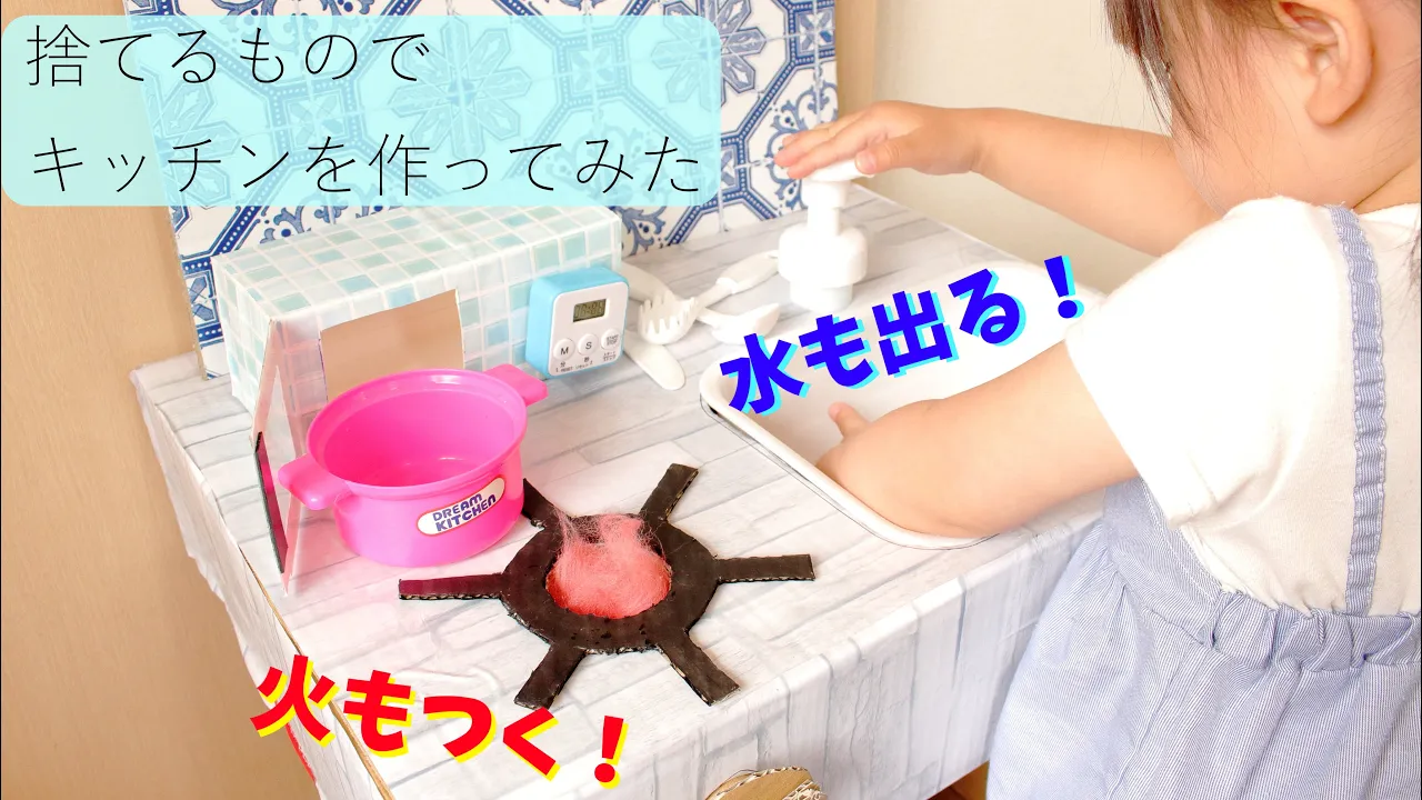 カラーボックスでできる!?１歳の誕生日プレゼントにキッチンを！選ぶポイントと手作り７選誕生日プレゼント BIRTHDAYS誕生日ポータルONE BIRTHDAYS