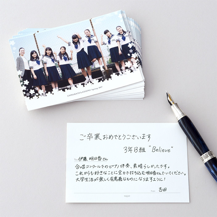 卒業メッセージの例文付きテンプレートでおしゃれな卒業式のカードデザインを無料で作成