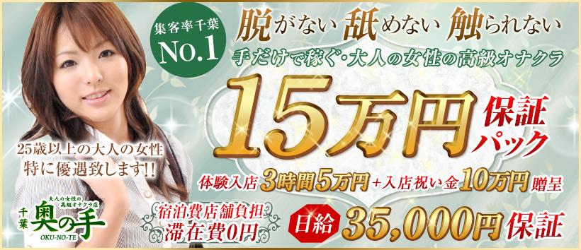 2024年抜き情報】千葉・船橋のオナクラ4選！本当に抜きありなのか体当たり調査！ | otona-asobiba[オトナのアソビ場]