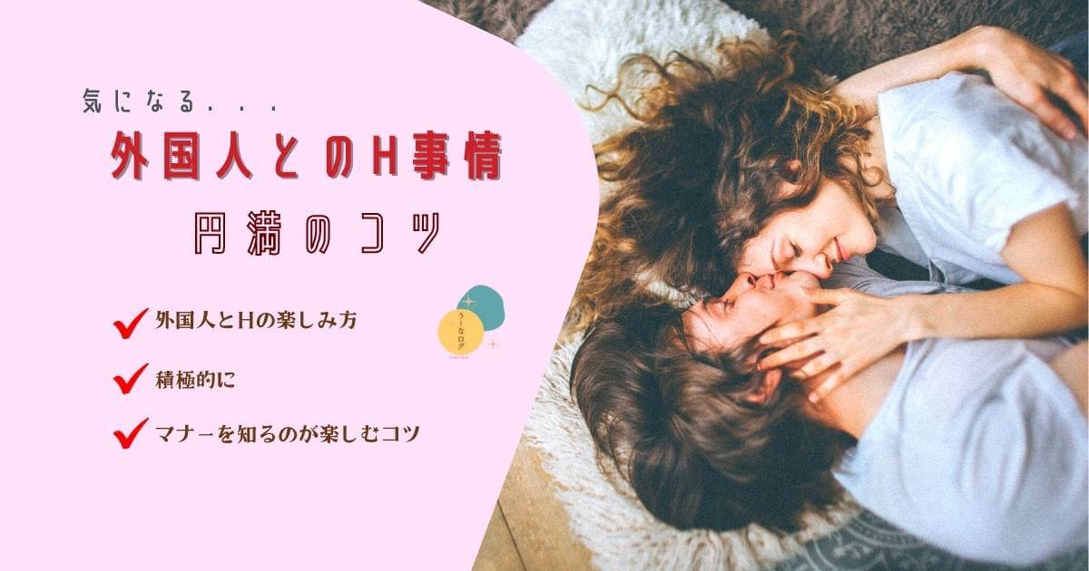 国際カップルの夜】外国人はセックス大好き！アメリカ人と結婚しました。 - ぶらっくぶるーじゃぱん