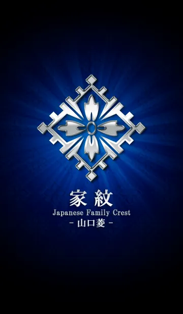 山口笹 – 家紋DB