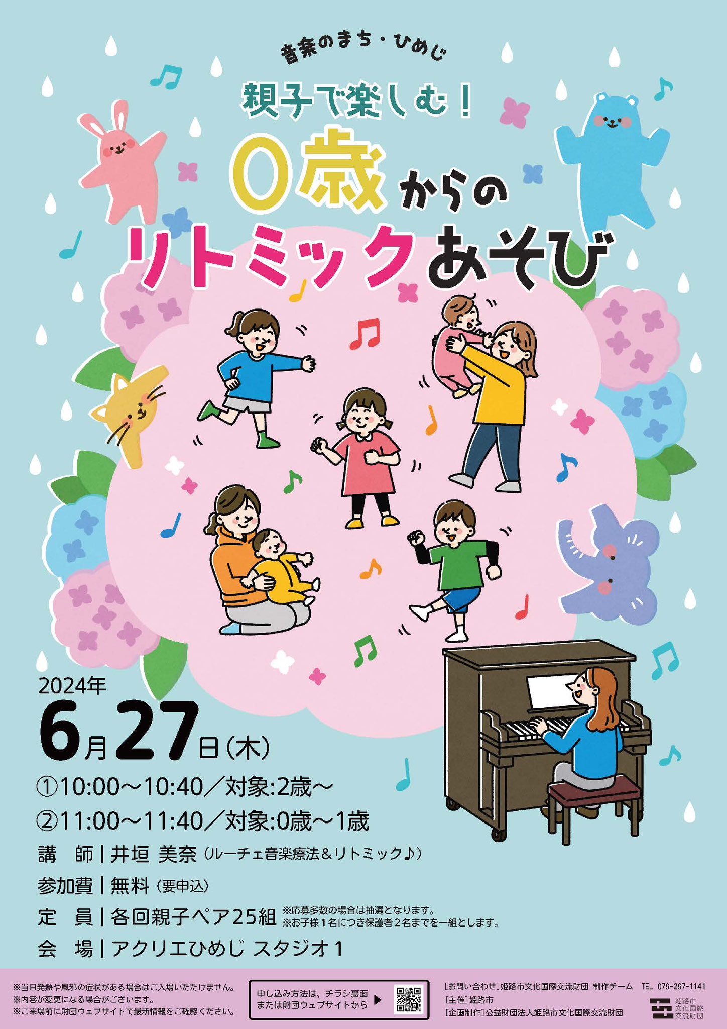 👨‍👧親子リトミック開催のお知らせ⋆͛📣日時6 4. 6 11. 6 18 水曜日 10:00~10:50対象6ヶ月～3歳児の親子 0～3歳児合同クラス※2022年4 2〜2024年11 30生まれのお子様まで参加費 3,000円 3回分申込み4 3 土 9:00~初回申し込み特典として