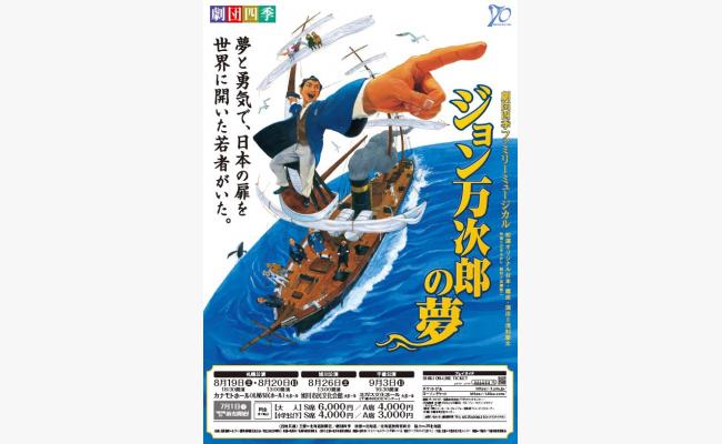 夢スター「春・秋」 2024年8月19日(月) 旭川市民文化会館 ##519993 |