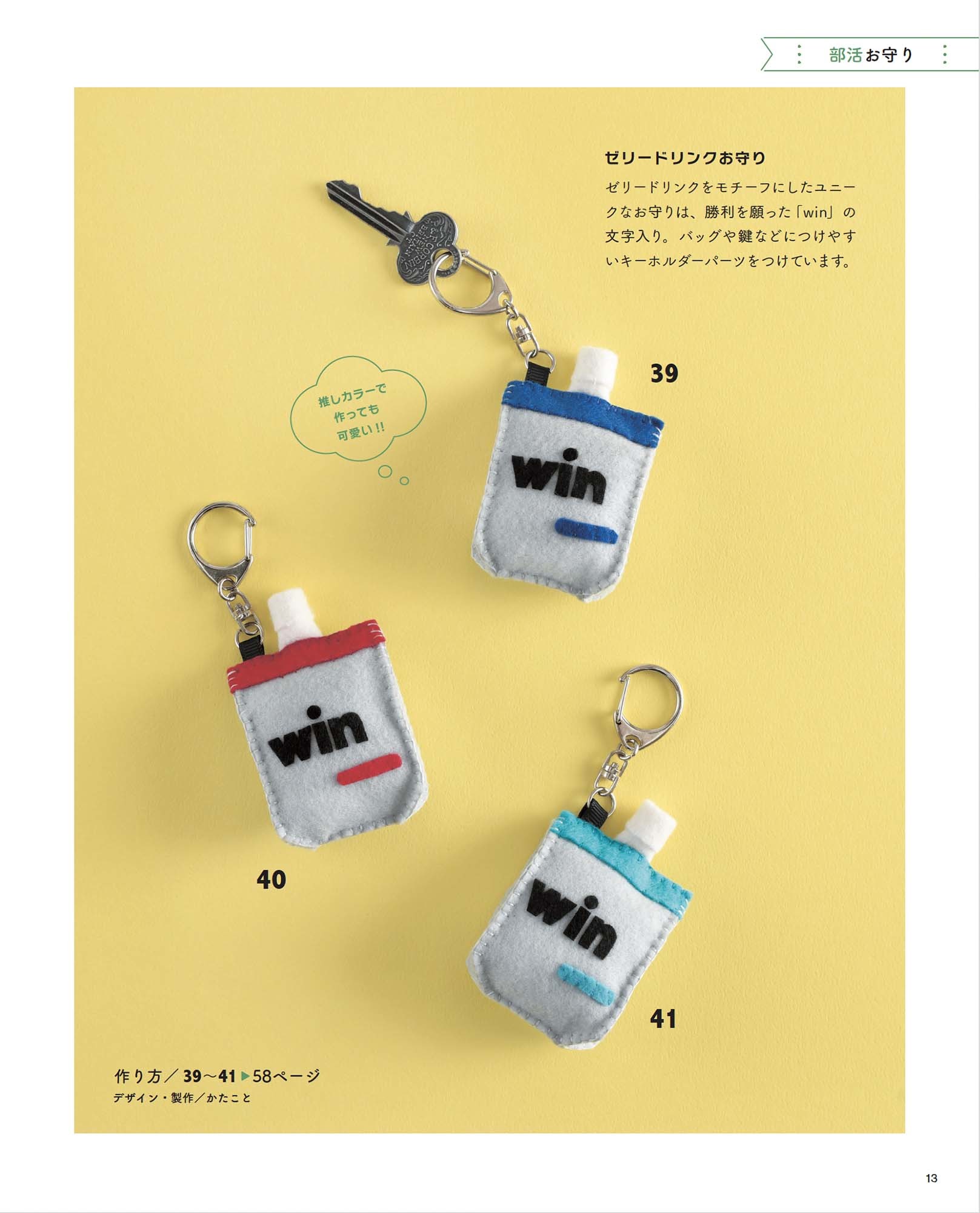 mimemiuさん✿部活お守りだるまさん