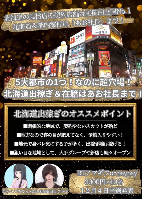 住み込み・出稼ぎ・移住・寮付き】月収38万円以上！ラフな電話面談・大手企業安定高収入・土日休み｜株式会社トレンドアクア東京支店｜北海道苫小牧市の求人情報  - エンゲージ