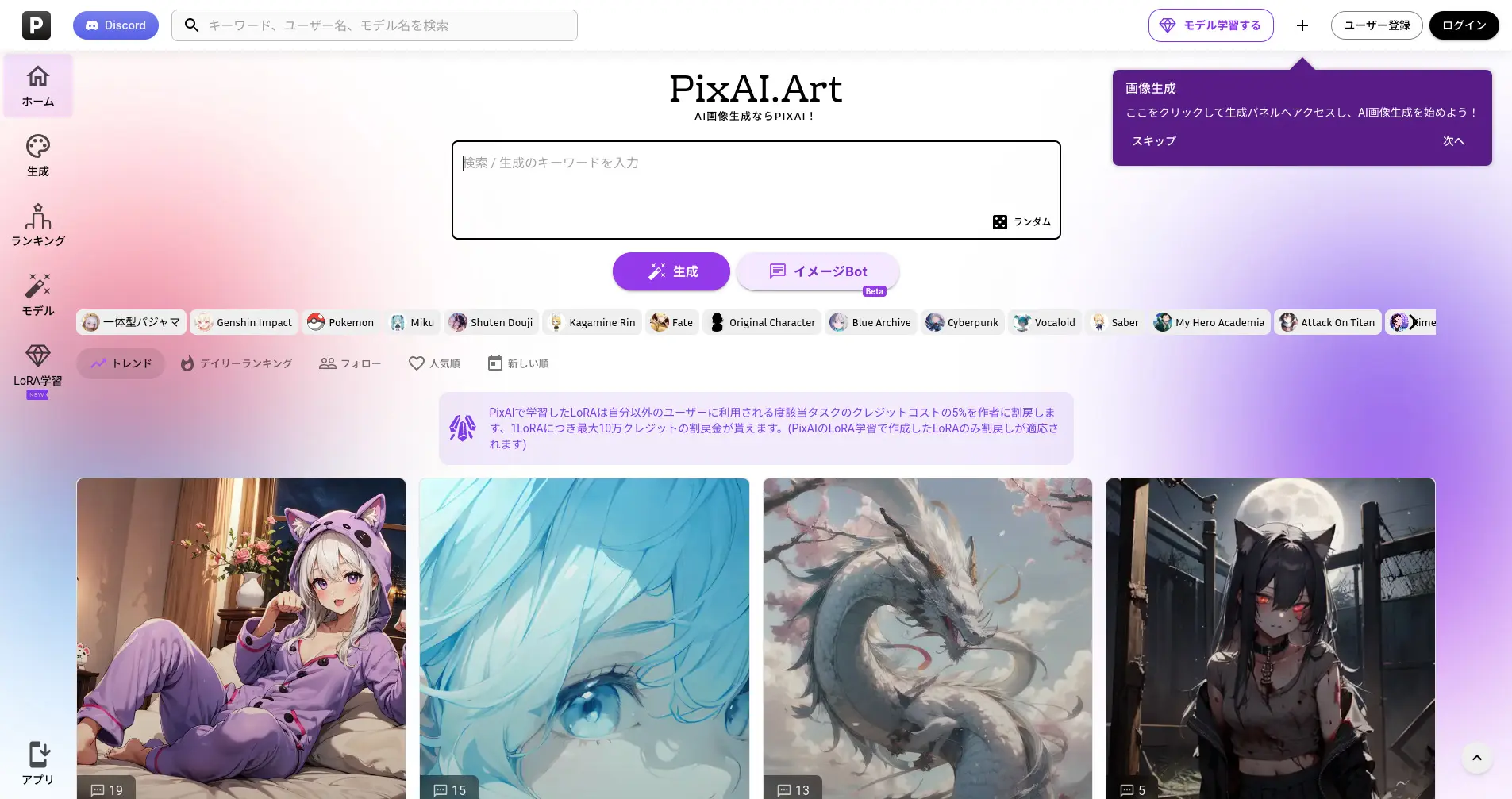 PixAI.Artとは？基本的な使い方とおすすめプロンプト(呪文)を徹底解説！