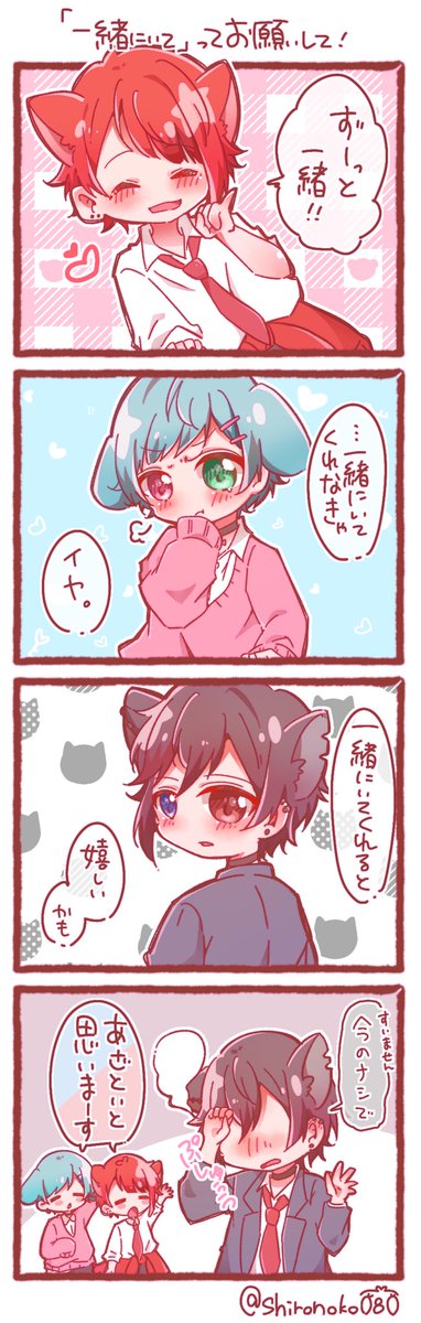 莉犬くんファミリー🏠伝説のホストとワーストNo.1ホスト🦁白野ひよこ🐥 さんのマンガツイコミ 仮