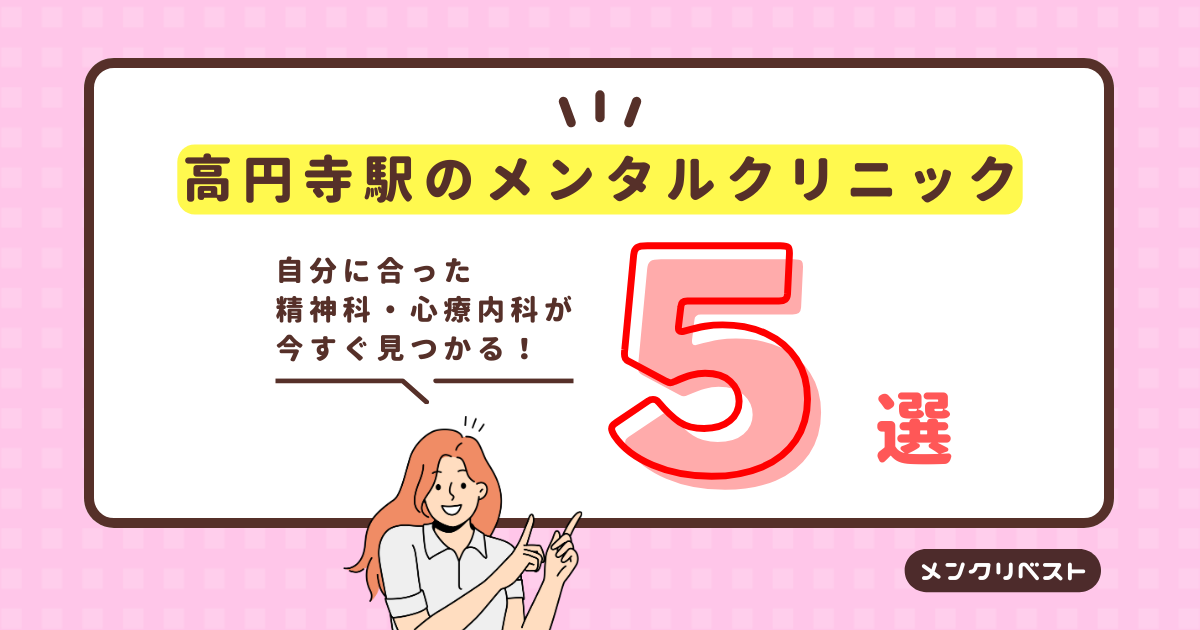 いたばしクリニック 中野区 東京都｜評判の病院・クリニックを検索 健康情報