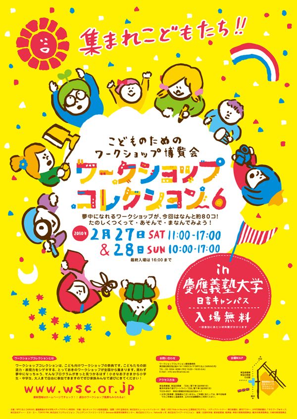 子供向けチラシ」のアイデア 20 件チラシ, パンフレット デザイン, こども デザイン