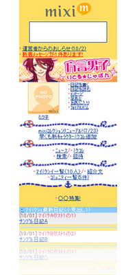 방언남자 리틀☆재팬方言男子 りとる☆じゃぱん: 네이버 블로그