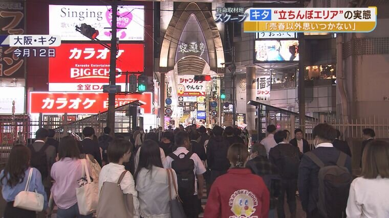 大阪難波のたちんぼや本番できる裏風俗