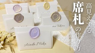 無料で使える！簡単おしゃれな 席札 テンプレートが登場♡ウェディングニュース