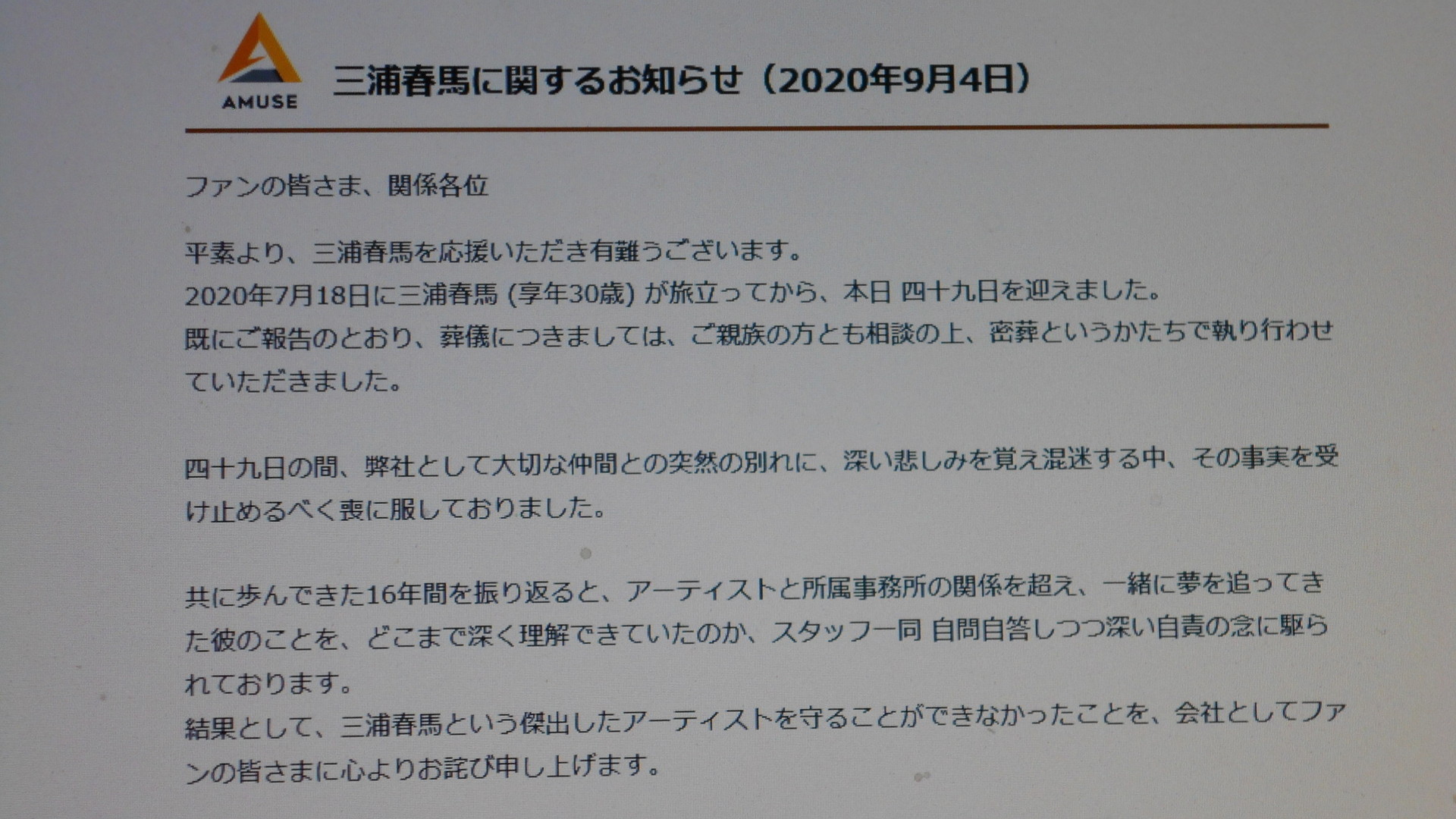 三浦春馬、娘役・稲垣来泉と出会って感じる“父性”「考えない日はない」マイナビニュース