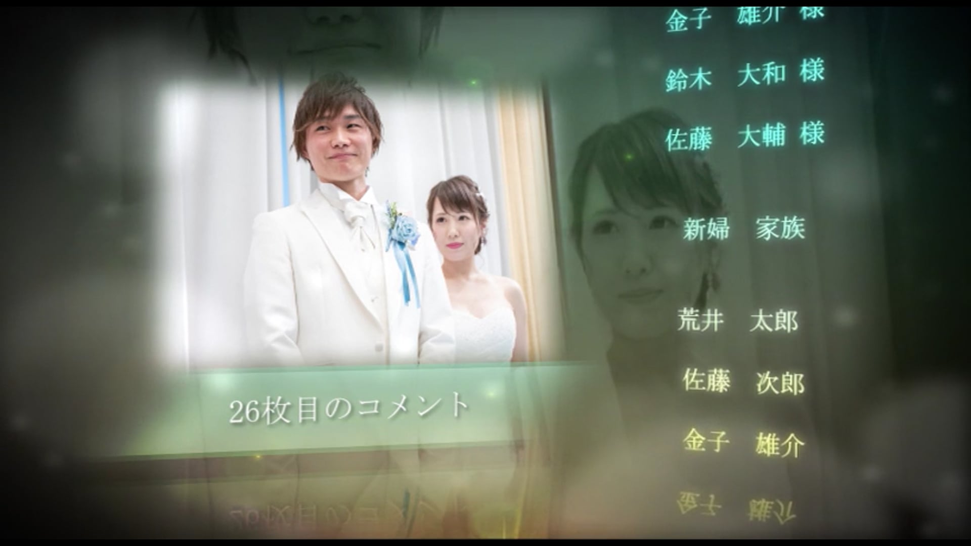 結婚式エンドロールにおすすめ！感動的なマイナー曲の選び方と事例集 - fu-non