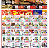 旭川】深夜までやっているお店特集 | ホットペッパーグルメ