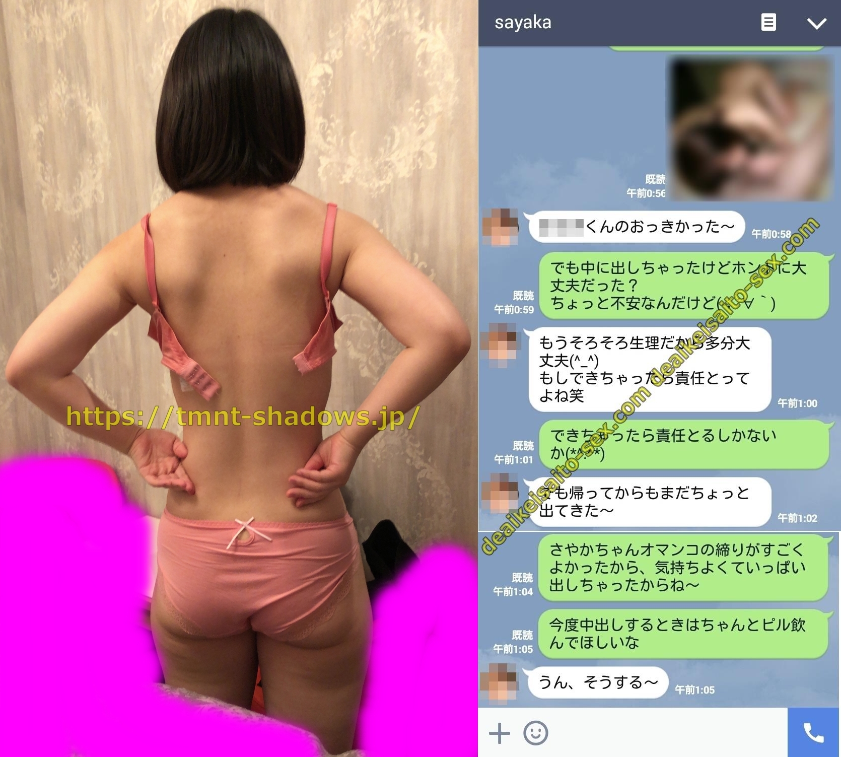 PCMAXで利用目的がアダルトな女に注意！業者・割り切りしかいない？ | 出会い系徹底攻略！