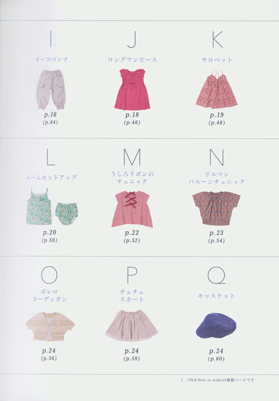 赤ちゃん・子供 │ ソーイング │ 本 │ 手づくりタウン │ 日本ヴォーグ社 並び順：商品名