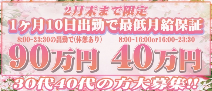 体験談】福原のソープ「神戸3040（神戸サーティフォーティ）」はNS/NN可？口コミや料金・おすすめ嬢を公開 | Mr.Jのエンタメブログ