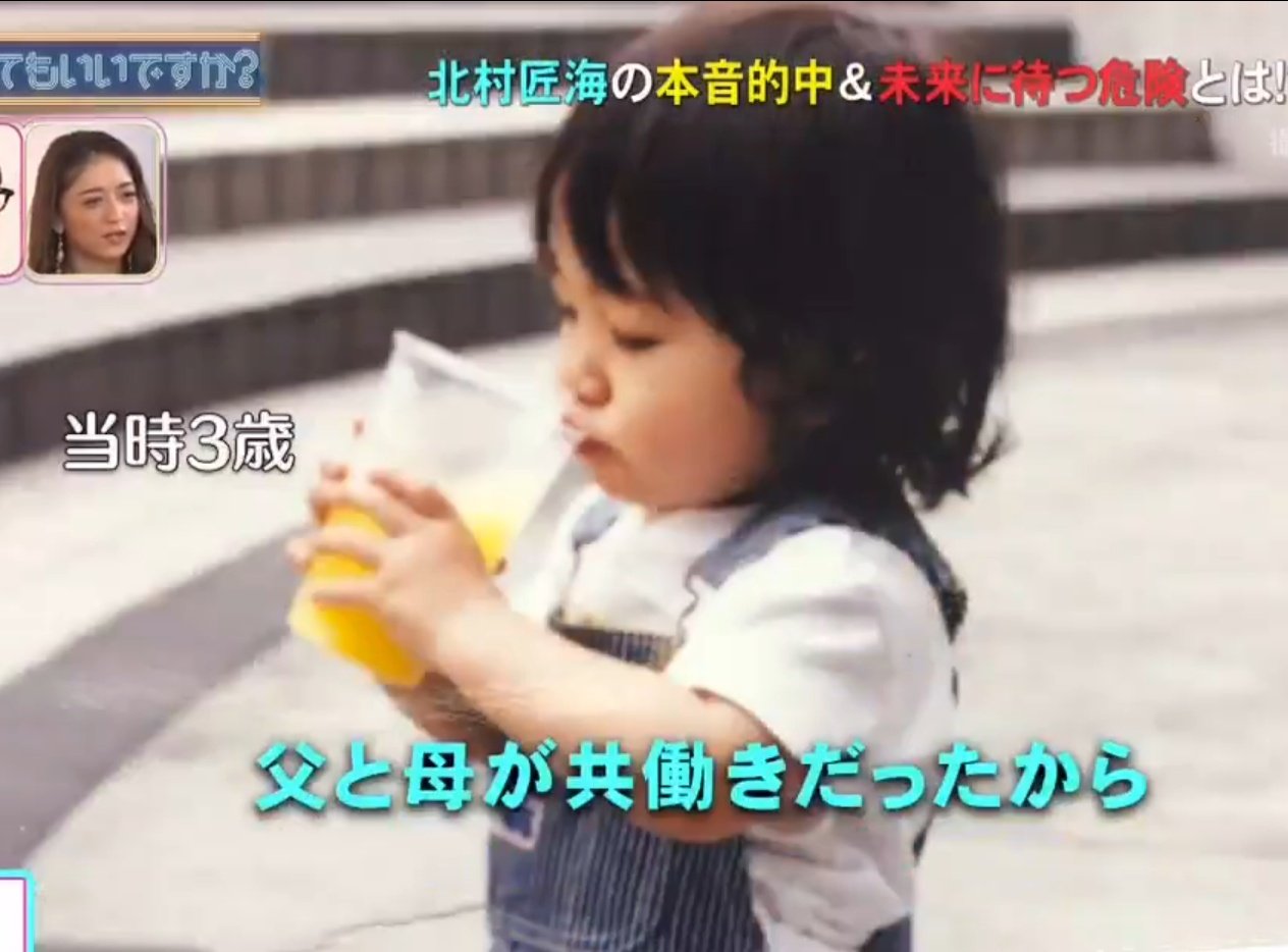 画像 北村匠海の小さい頃 若い時 がかわいい！赤ちゃん時代・昔の写真まとめ！yurimero