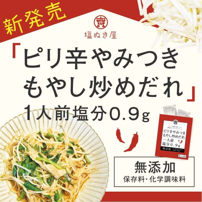 塩ぬき屋 極み 十割そば 国産100% 食塩無添加