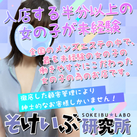 心地｜錦・伏見・愛知県のメンズエステ求人 メンエスリクルート