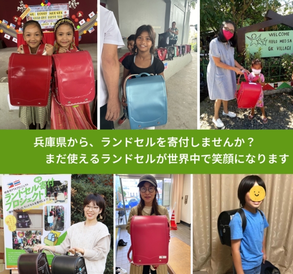 取材レポ 使わなくなったランドセルを寄付。茅ヶ崎とアフリカを繋ぐCHIGASAKIランドセルプロジェクトの取組み – 神奈川・東京多摩のご近所情報 –レアリア