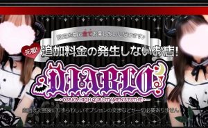 原価屋』体験談。大阪日本橋の初めてのメンズエステ(genkaya) | 全国のメンズエステ体験談・口コミなら投稿情報サイト 男のお得情報局