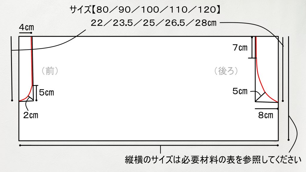 型紙不要 １ｍで作れる、直線裁ちのこどもギャザースカートnunocoto fabric