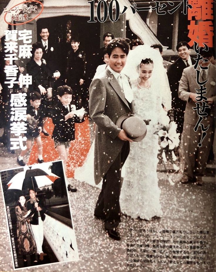 賀来千香子と宅麻伸の離婚について - Genspark